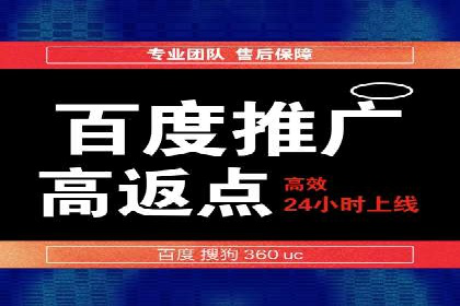 百度推广开户操作步骤及案例分析